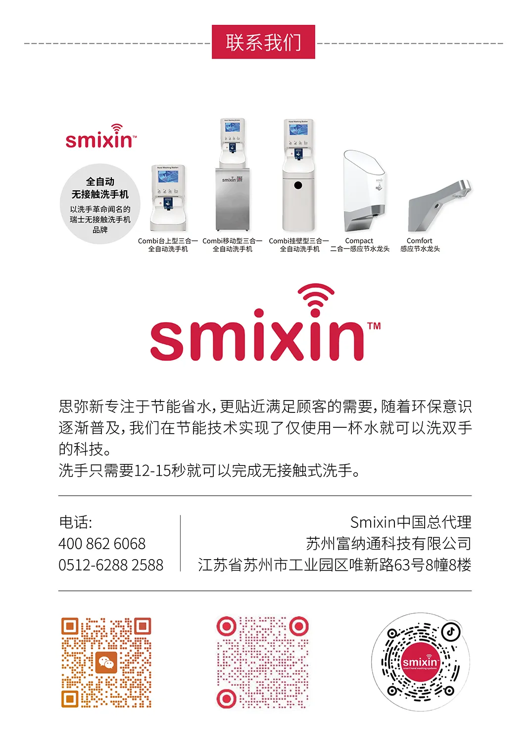 微信图片_20250319144915.png