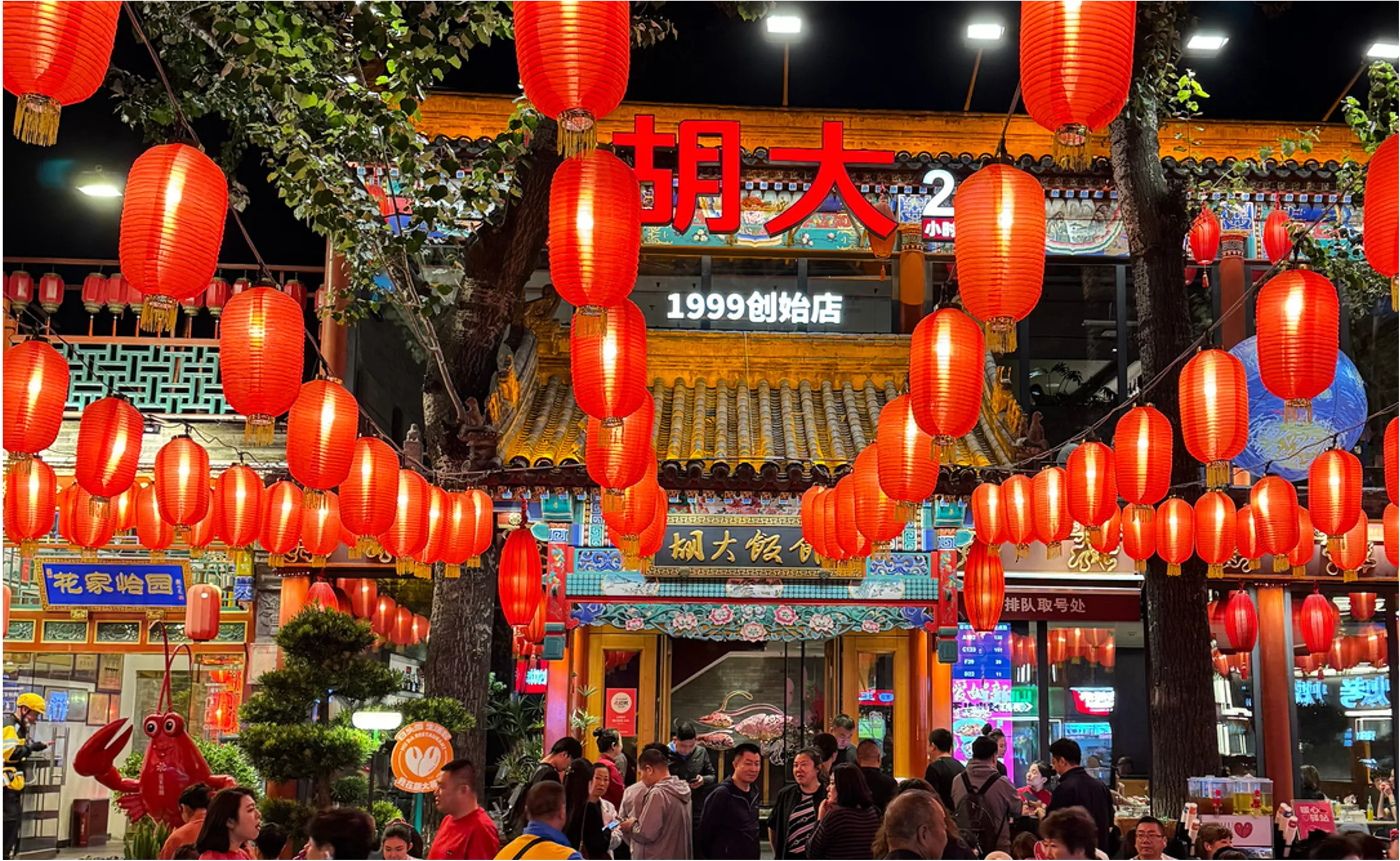 北京簋街胡大饭馆 - 展示图 3