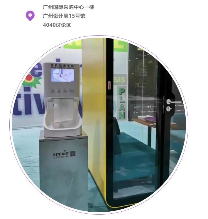 广州国际采购中心一楼 广州设计周15号馆 4040讨论区位置图