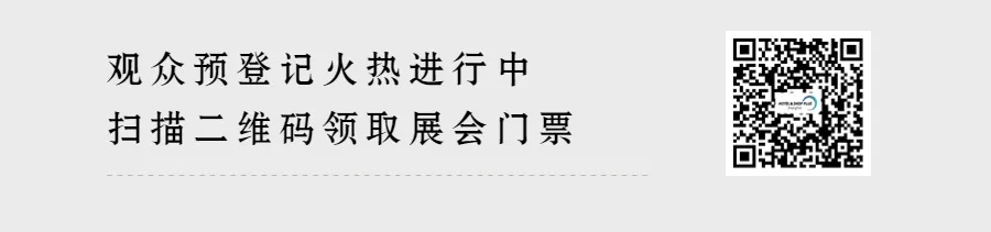 扫描二维码领取展会门票-观众预登记
