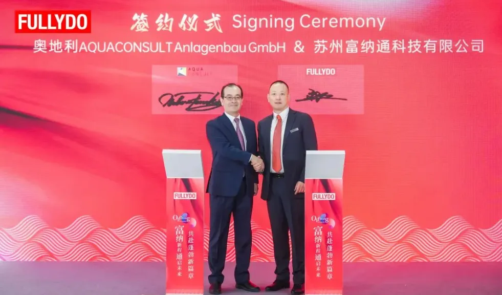 富纳通与奥地利AQUACONSULT Anlagenbau GmbH合作签约仪式，双方代表握手合影