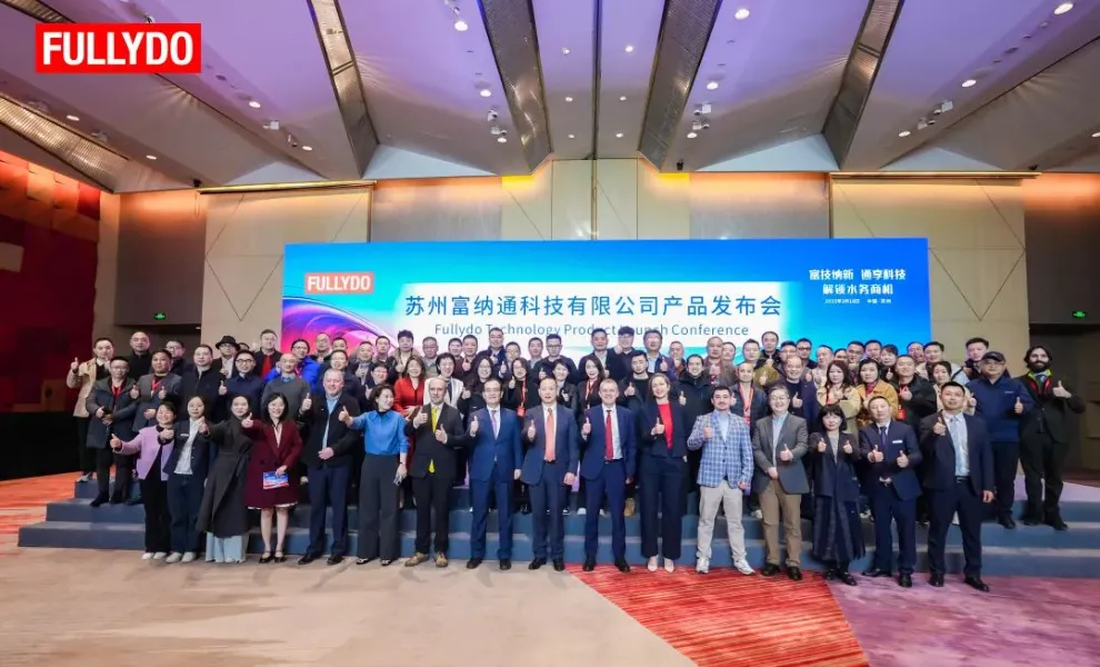 苏州富纳通科技有限公司产品发布会全体嘉宾、合作伙伴和员工集体合影留念